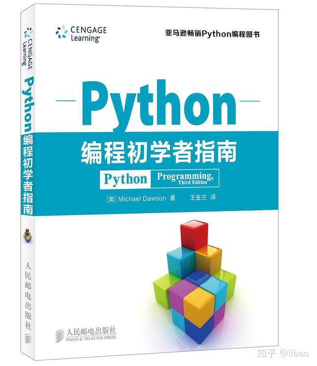 Python编程入门教程，Python编程入门指南