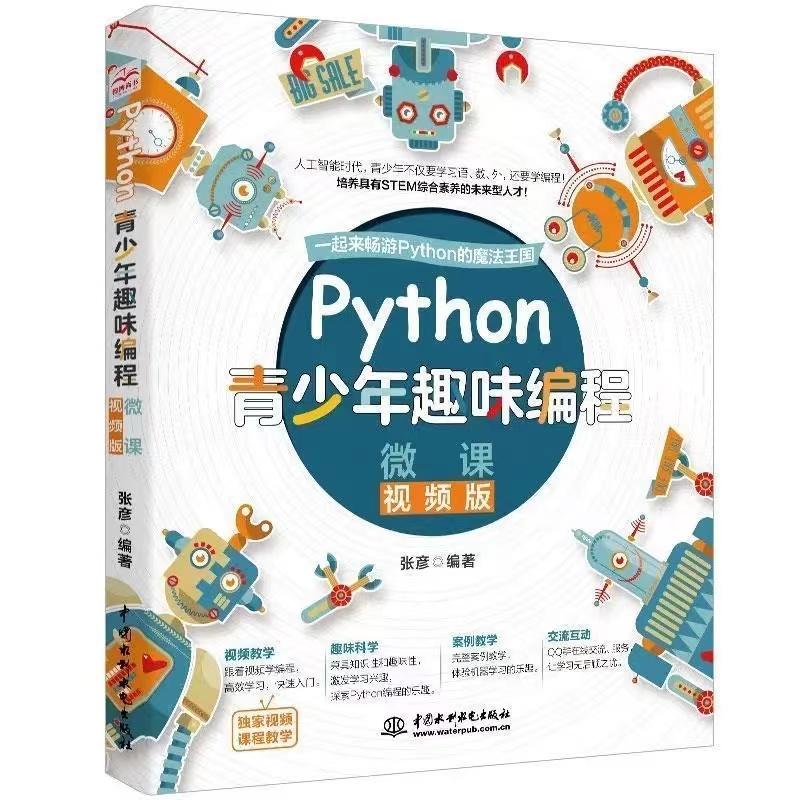 Python编程入门教程，Python编程入门指南