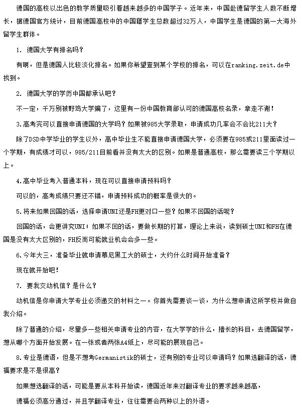 研究生留学申请注意事项，研究生留学申请须知，关键注意事项总结