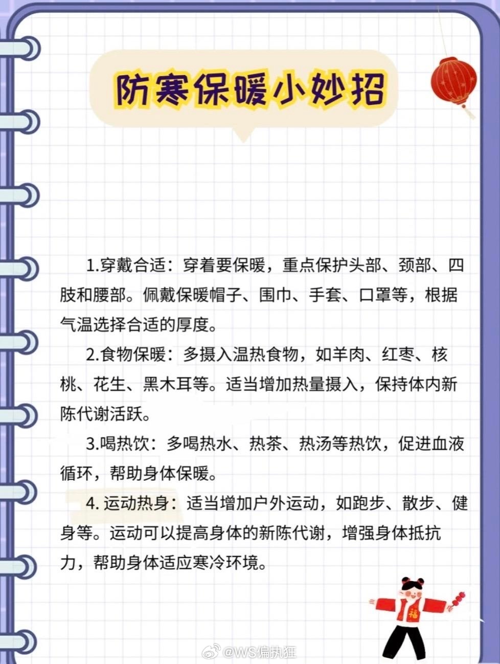 冬季防寒保暖技巧，保持温暖，远离寒冷侵袭，冬季防寒保暖秘籍，让你远离寒冷，温暖过冬！