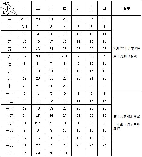 南通最新校历，探索教育的新篇章，南通最新校历，探索教育新篇章