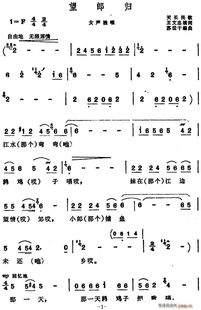 最新望郎歌，一曲跨越时空的情感交响，最新望郎歌，跨越时空的情感交响之旅