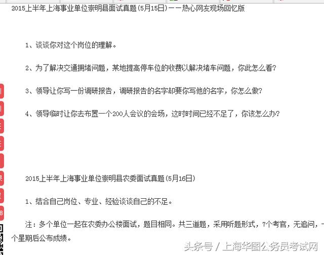 最新面试题解析与应对策略，最新面试题解析与应对攻略