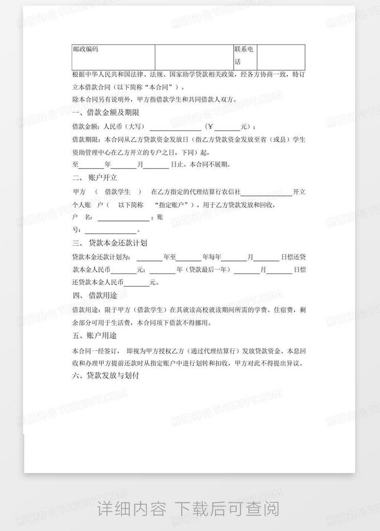 最新房贷合同详解，内容、特点与重要性，最新房贷合同详解，内容、特点及其重要性解析