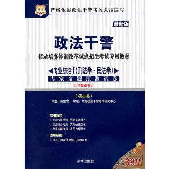 最新民法刑法，法律进步与社会公正的双翼飞翔，民法刑法更新，法律进步助力社会公正双翼飞翔