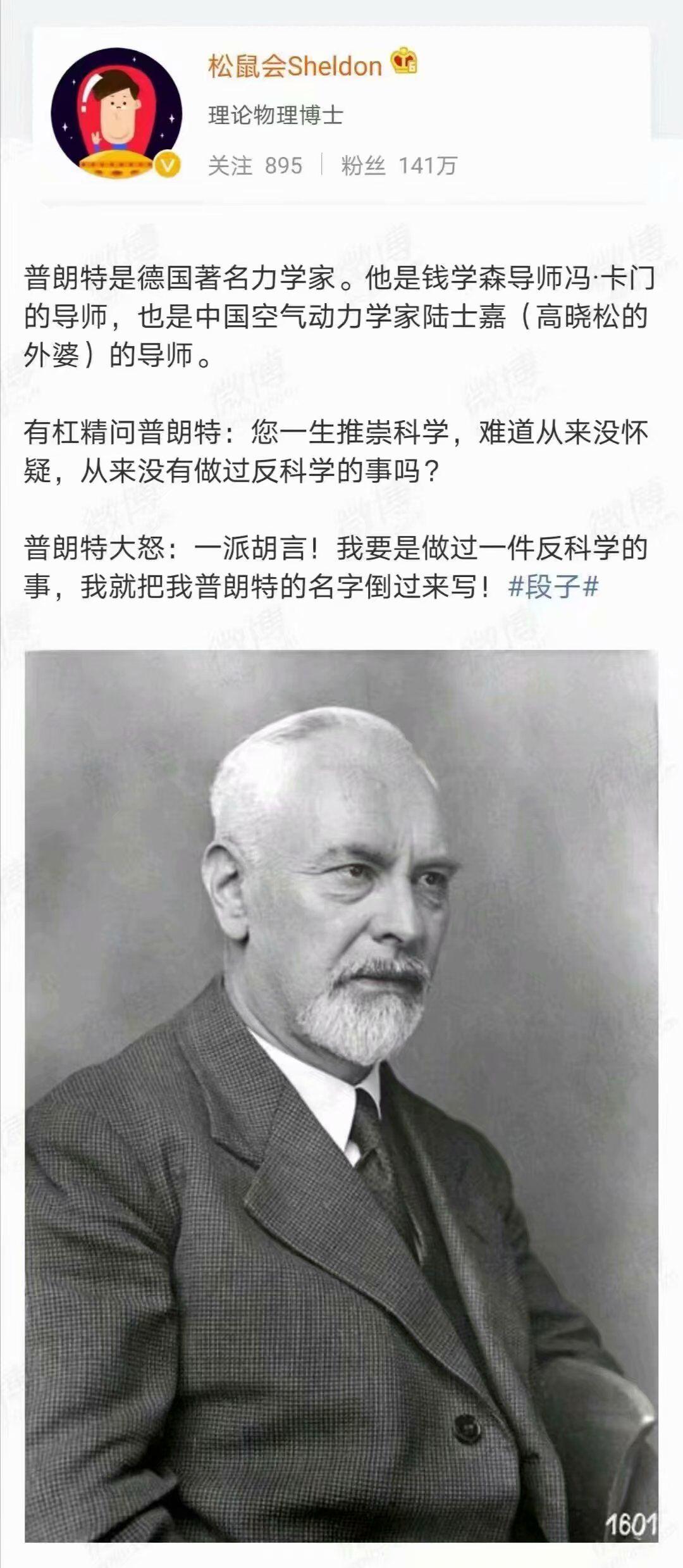 最新普朗特，探索前沿科技的新领域，普朗特最新突破，探索前沿科技新领域