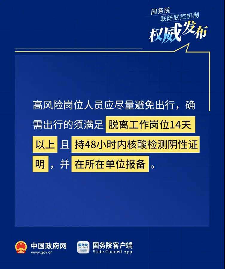 防疫政策最新规定，筑牢疫情防控防线，保障人民生命健康，最新防疫政策加强实施，筑牢疫情防控屏障保障人民生命健康安全