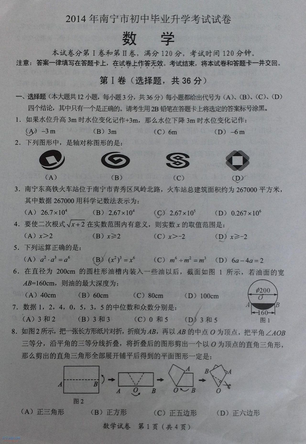 最新中考模拟试卷分析，中考模拟试卷深度解析