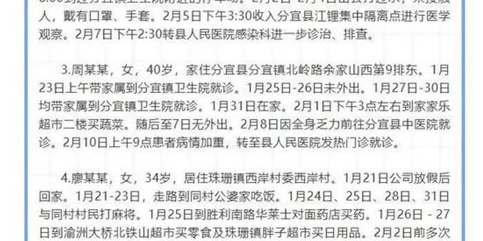 疫情最新详细通报，全球态势与应对策略，全球疫情最新进展、态势分析与应对策略通报