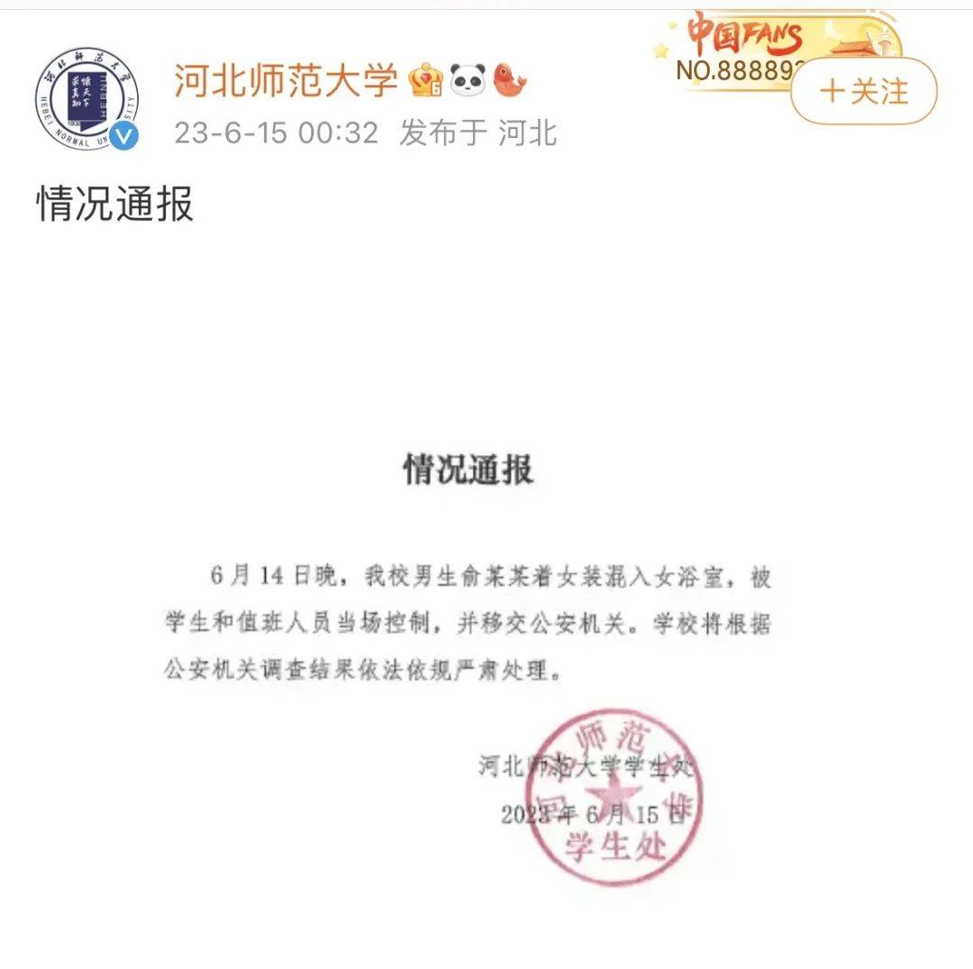 学院大学最新通报，迈向新时代的步伐与成果，学院大学迈向新时代的步伐与成果最新通报