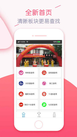 最新版APP，革新体验与智能生活的融合，革新体验与智能生活融合，最新版APP重磅上线