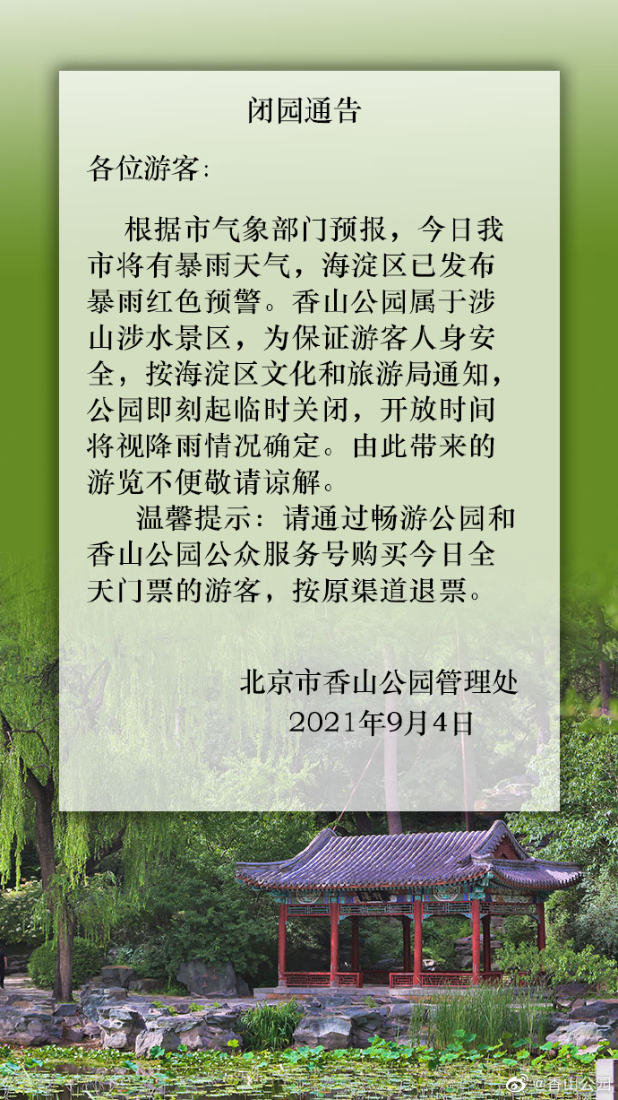 景区关闭最新通告，应对挑战，保障游客安全与健康，景区应对挑战，最新关闭通告保障游客安全与健康