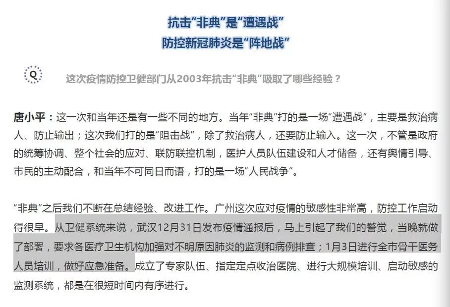 广州全力以赴抗击疫情，保障城市安全最新疫情通报