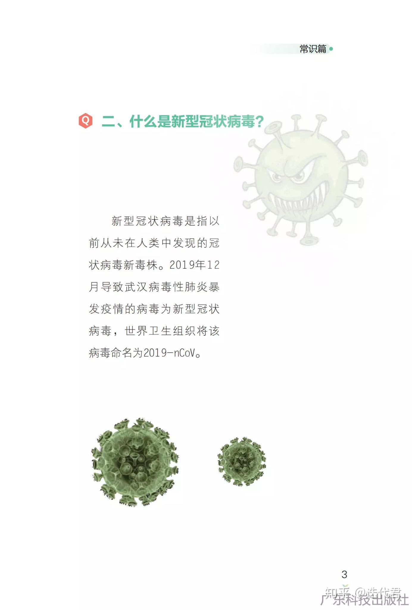 最新冠壮感染，全球挑战与应对策略详解