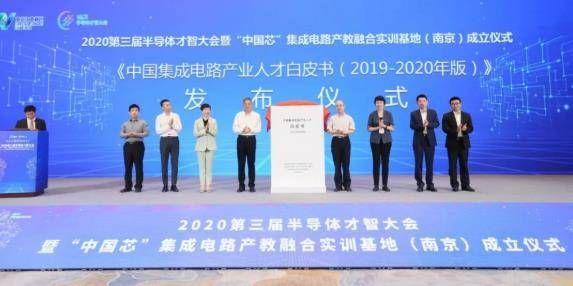 2024年集成电路产业人才培养策略探究