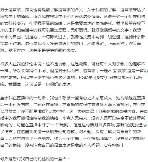 撒野最新，青春力量与时代步伐的交融