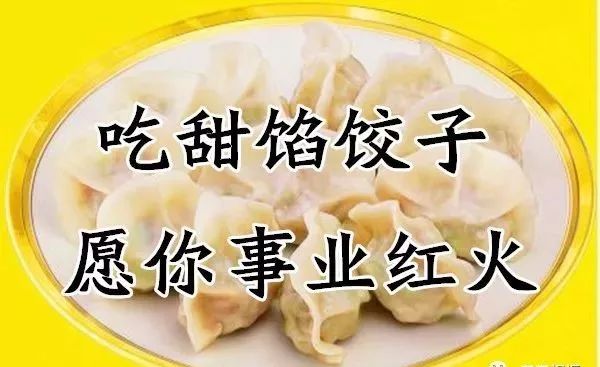 从今天起，饺子主宰你的生活