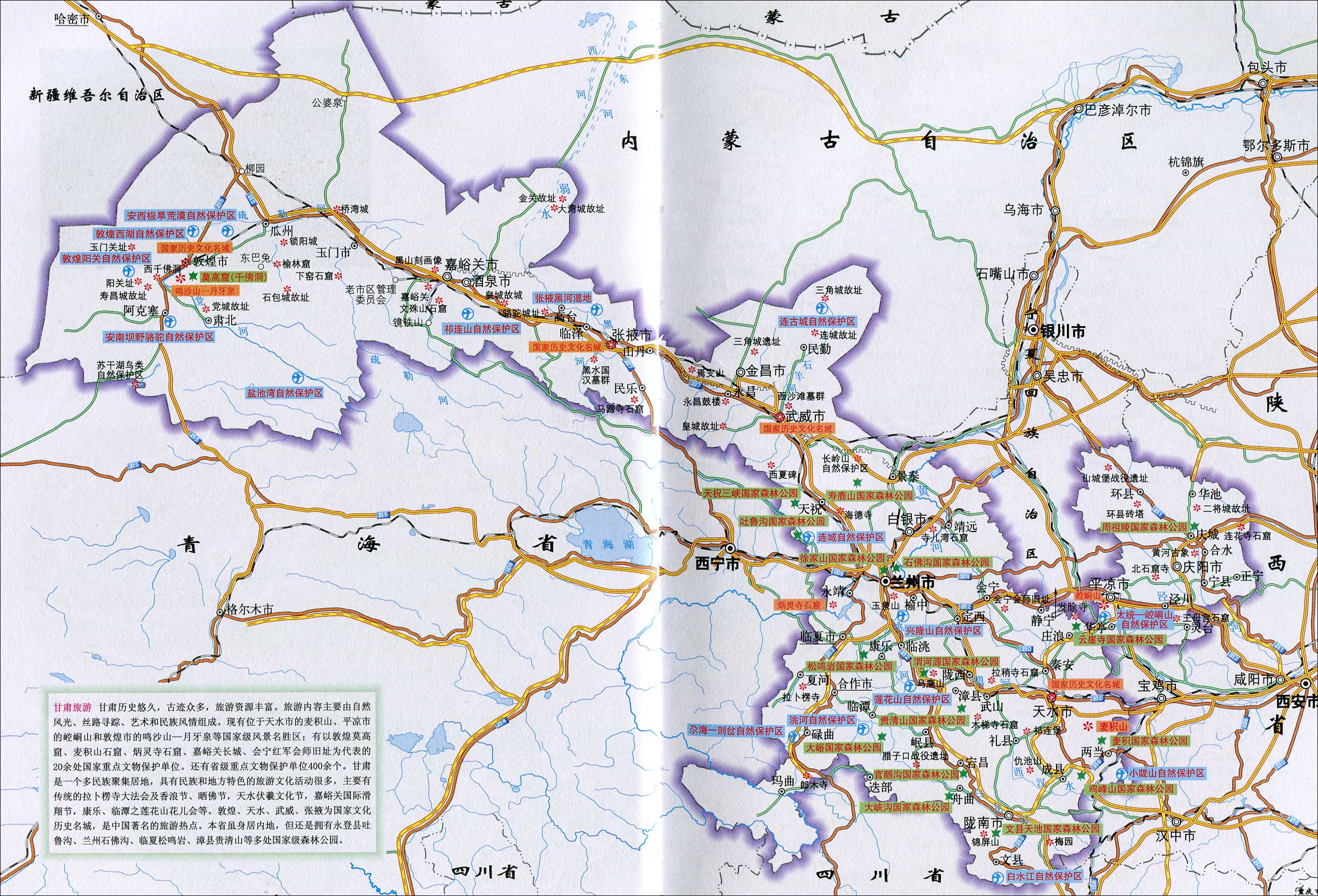 甘肃全景地图，最新探索，一览无遗