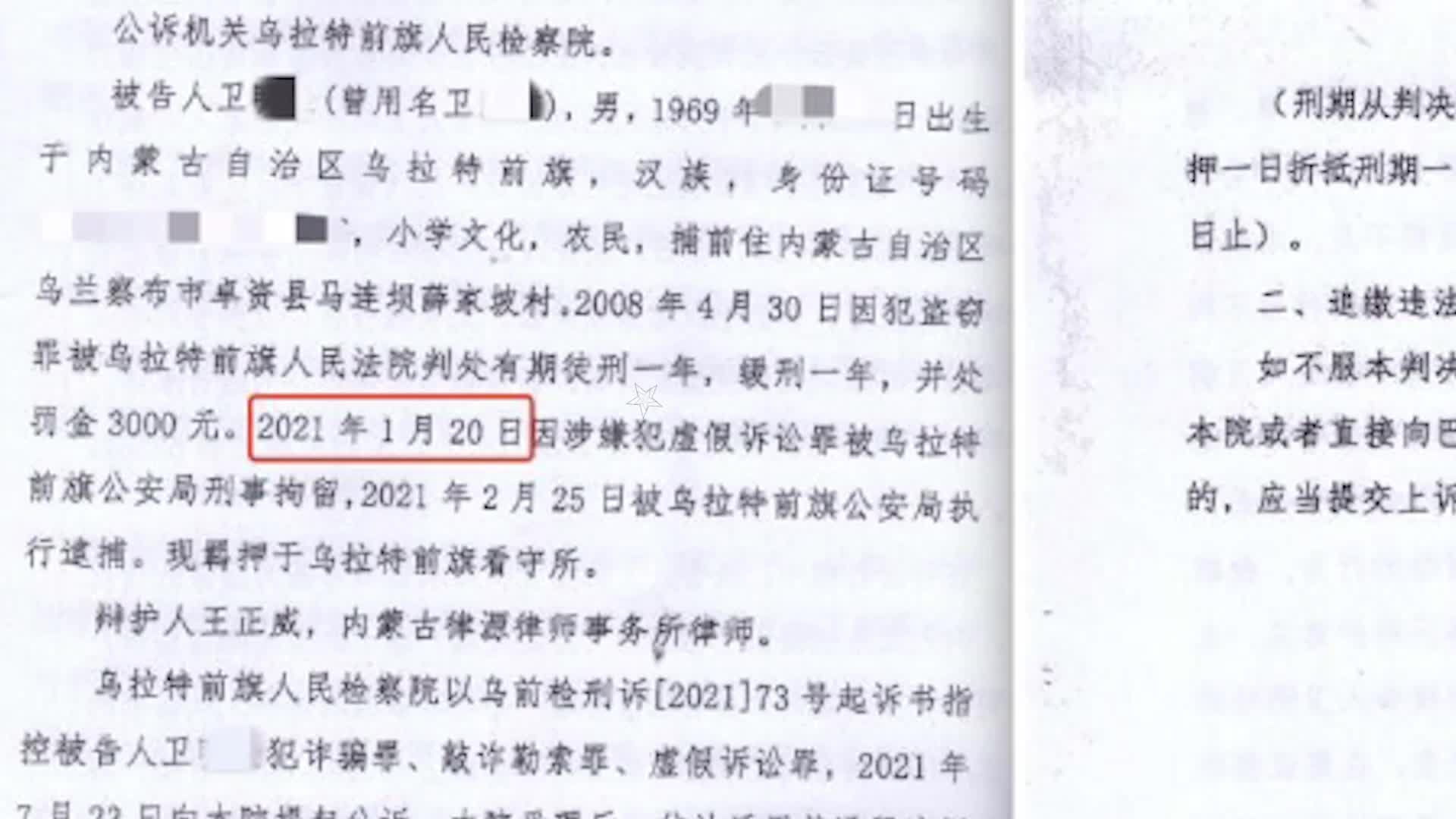 刑满释放命运多舛，改判死缓的悲剧历程