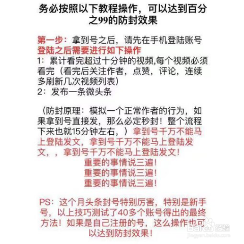 多元政治新篇章，今日头条封国风云再起