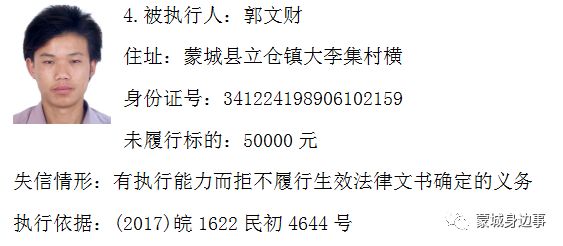 光山揭老赖曝光幕后势力隐踪