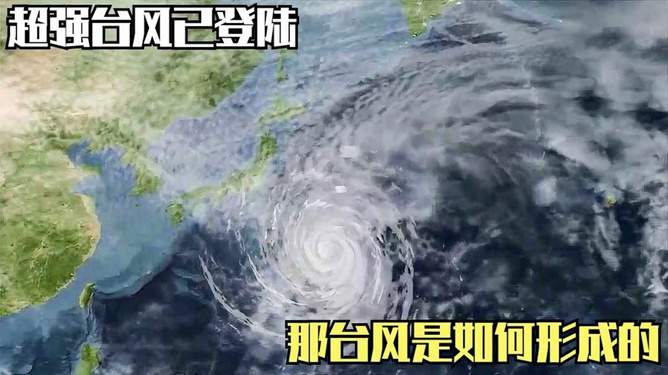 台风登陆地点一览，最新消息及重点城市