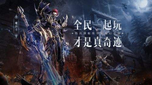 新突破，破解大道之中的传说MMORPG全新版本亮相，私服故事中的复杂黑色情节引你猜疑