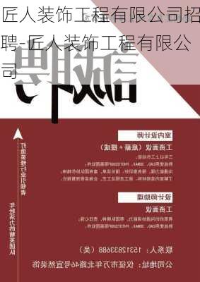 大连招揽专业装修工长，务实专业与干练精神并重