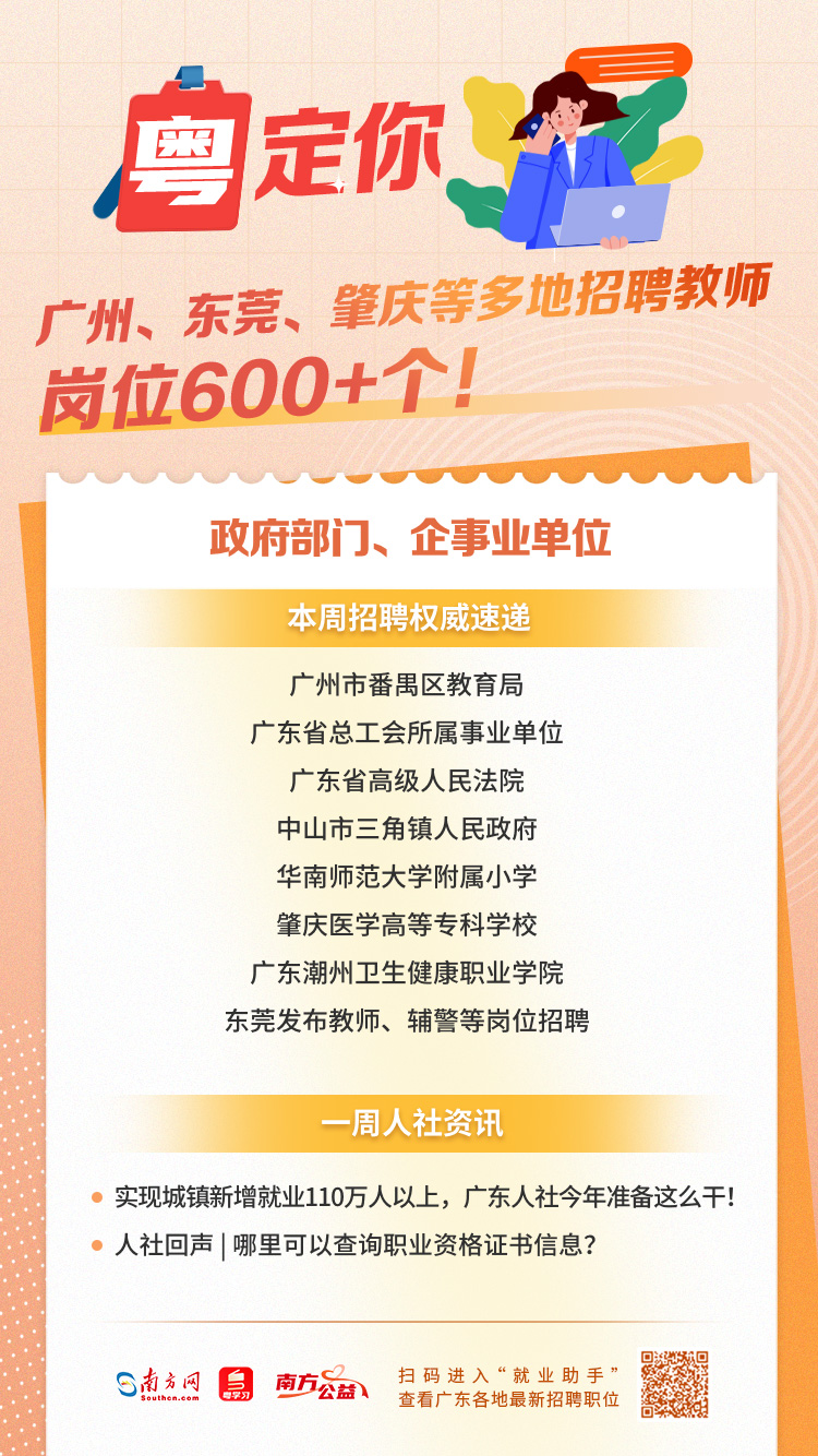 广州导新招聘最新岗位及招聘信息