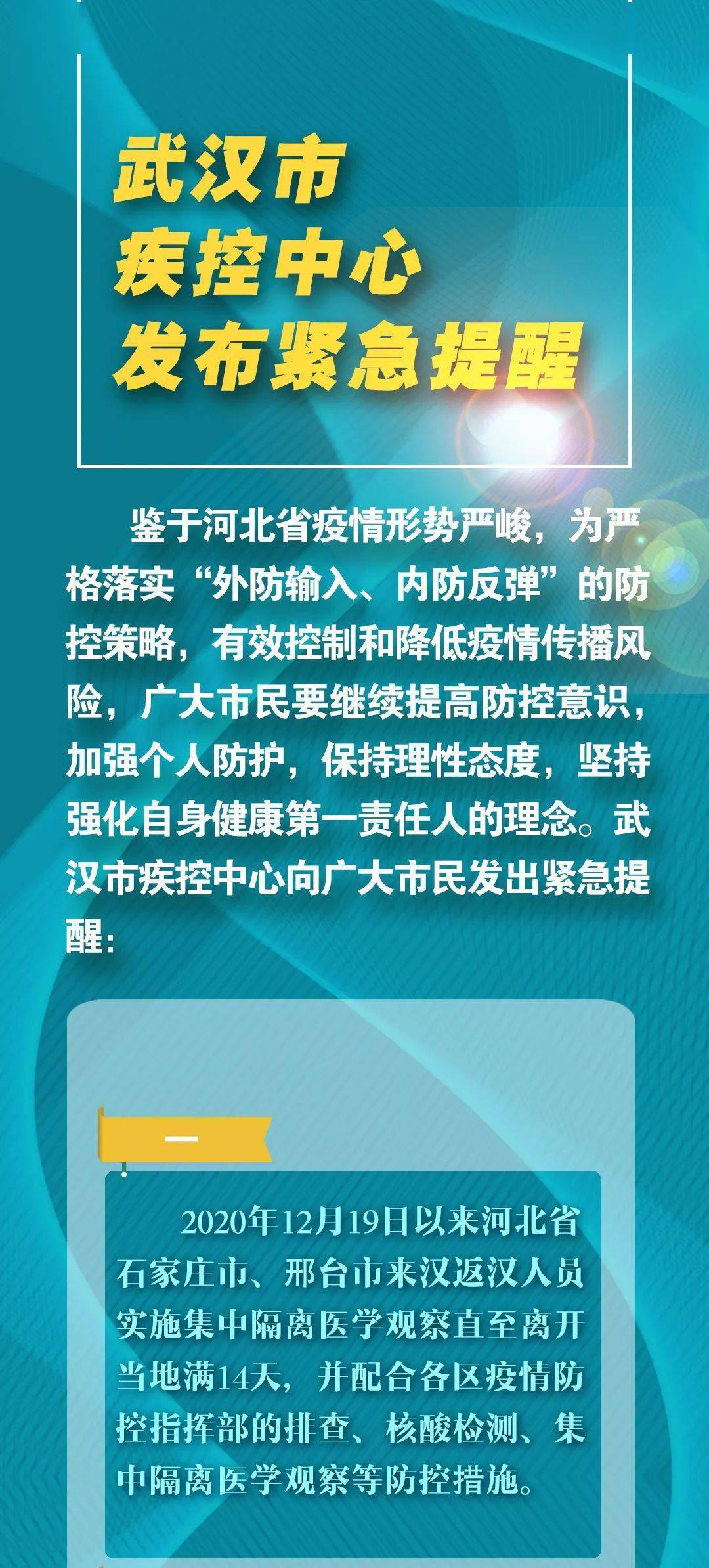 保定今日新闻重点关注最新动态