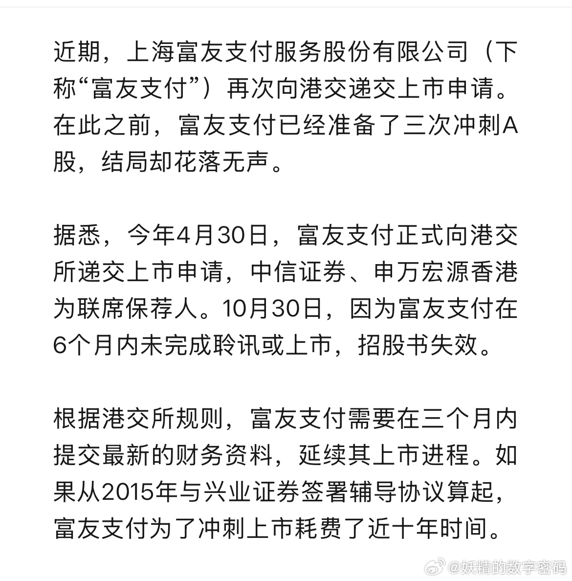 乐富支付最新消息揭秘