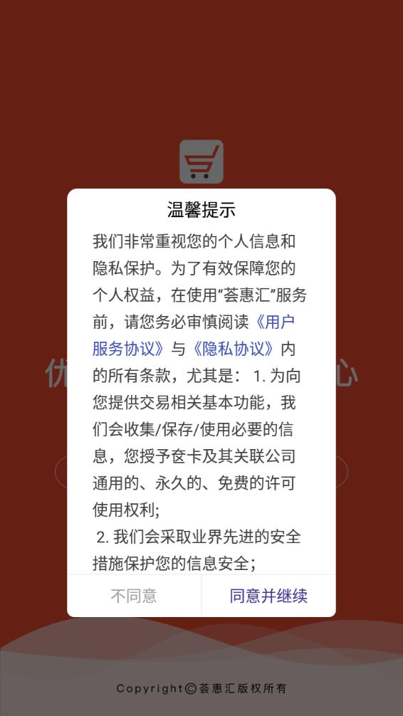 善友汇技术研发，‘链’，艺斐新的前景步伐揭幕