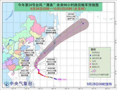 台风路径图解读，最新动态与影响分析