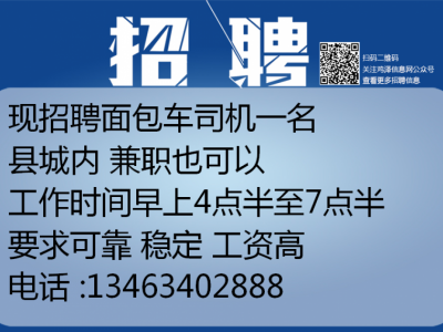 欢迎瞩目的车载司服务板块人才库探索应用其新鲜司机职位讯息服务最新集合宣布发布