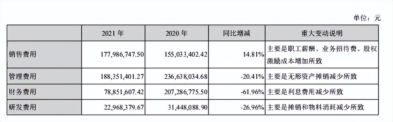 神秘黑猫 第14页