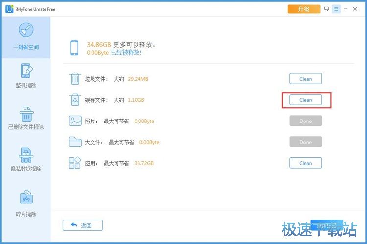 苹果免费清理软件一键下载攻略