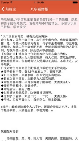 测婚姻吉日捷运礼预告免费预测，当前各星座速配推荐