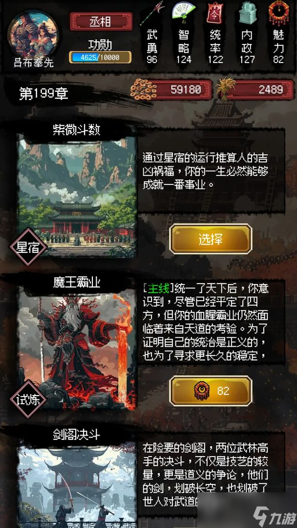 无声英雄，免费收听有声世界