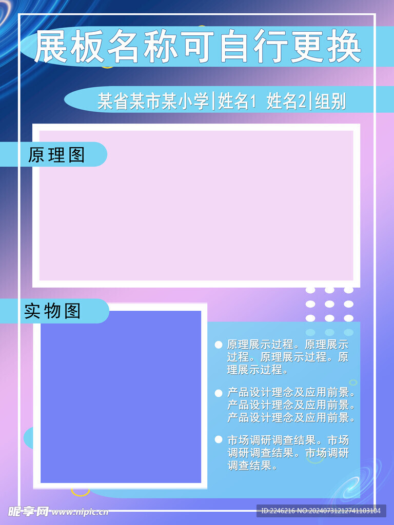 kt板模板免费下载，如何快速获取实用模板？