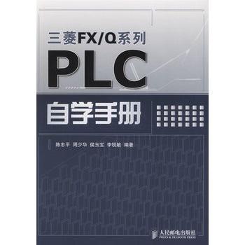 PLC自学手册免费下载必备指南