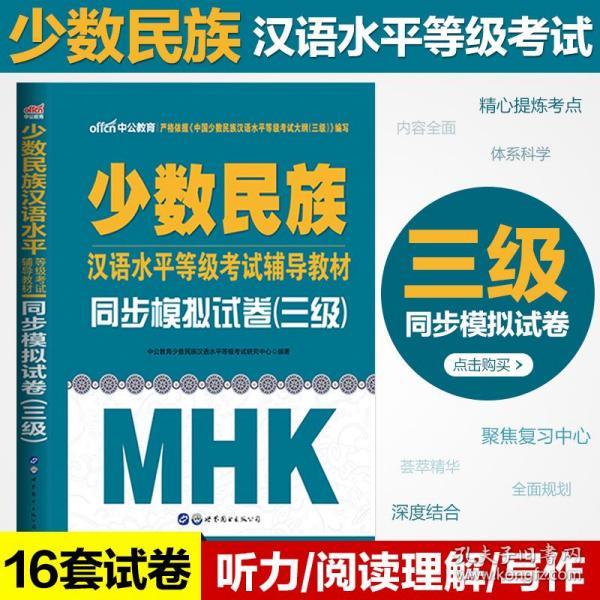 新疆地区听力资源免费下载与推广，MHK听力助你在线教育需求满足