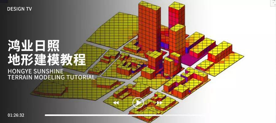 日照分析软件免费下载，一键获取资源分享机会