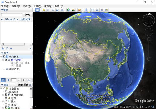 解锁全新体验！下载免费 Google Earth 版，畅享三维空间