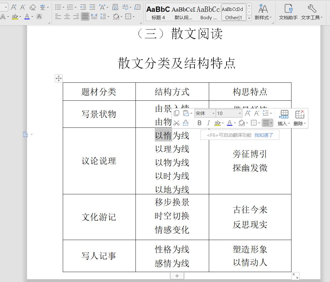 OCR表格识别软件免费下载推荐，快速上手高质量工作流程的实用软件推荐