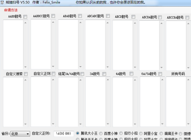 免费传奇游戏扫号器下载，一键获取账号资格