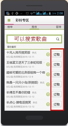 下载安装免费彩铃的实用指南