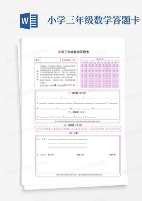 快速获取答题卡字体免费下载攻略轻松获取实用字体资源