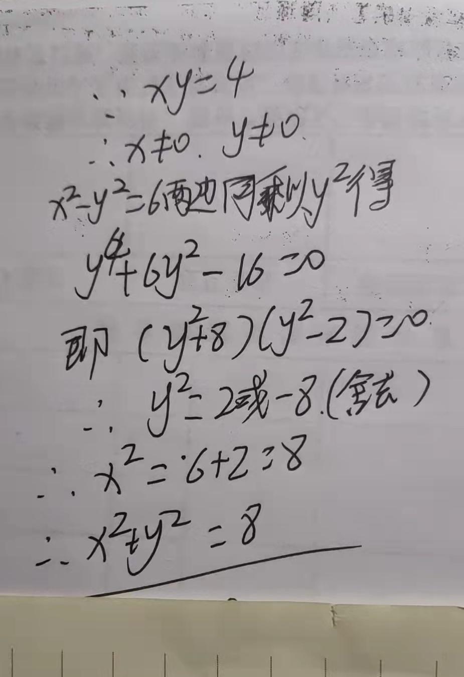 初中数学试题免费下载，优质习题与学习资料汇集