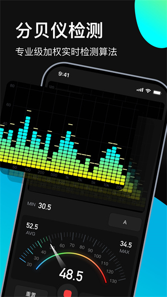 分贝测试仪免费下载与使用攻略