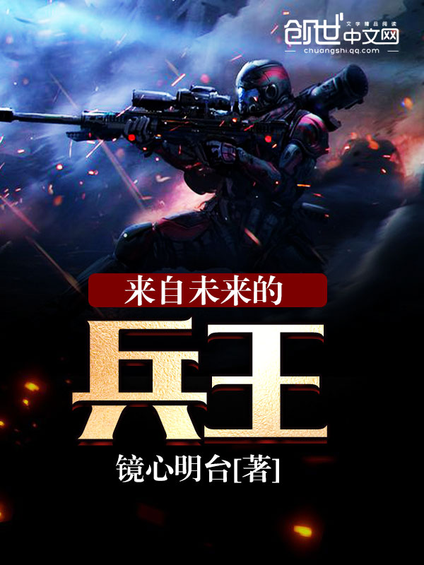 战兵之王电子书下载免费版